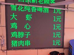 -有滋有味烧烤涮(果园星城C区店)
