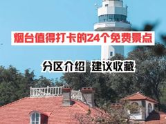 -烟台山景区