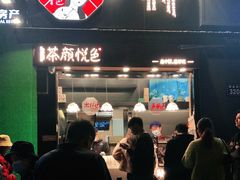 门面-茶颜悦色(银盆岭万达广场店)