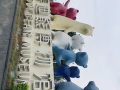 -成都泰迪熊博物馆