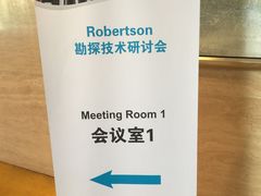 -北京北辰洲际酒店