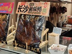 -黑色经典臭豆腐·湖南特产(太平街口店)