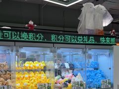 -幻物社(万象天地店)