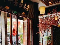 -同得兴面馆.苏式面.三虾面(园区店)