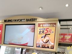 -味多美蛋糕(古城店)