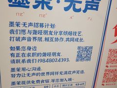 -墨茉点心局(梅溪湖新天地一店)