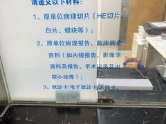 -复旦大学附属肿瘤医院(徐汇院区)