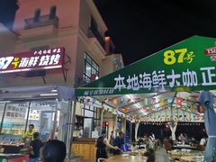 门面-87号烧烤海鲜·大排档(金沙滩店)