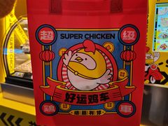 -超级鸡车(曹杨路店)
