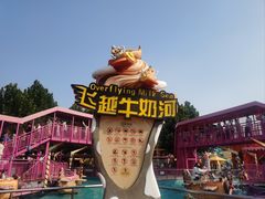 -北京欢乐谷
