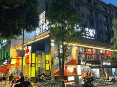 -袍门世家老火锅(太古里店)