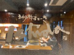 -神户牛排 石田屋(本店)