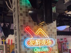 -马路牙子烧烤音乐酒馆(望京店)