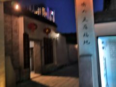 门面-星巴克(福州三坊七巷店)