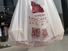 -签名饼屋(盐市口店)