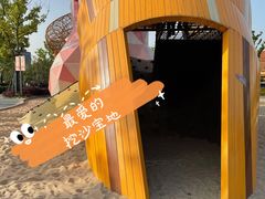 -季高兔窝窝亲子园(上海薰衣草公园店)