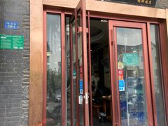 -家有美味(户部山二店)