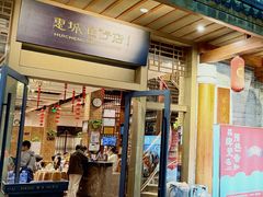 -抱德·潮汕味(敦和店原惠城鱼仔)