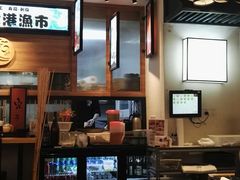 -沼津港渔市(宏伊国际广场店)