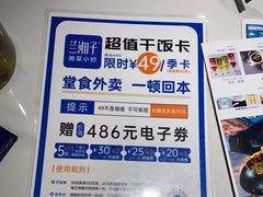 -兰湘子·湘菜小炒(济南领秀城店)