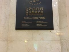 -上海国际饭店