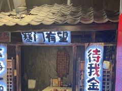 -破瓦寒窑·地摊烤羊排