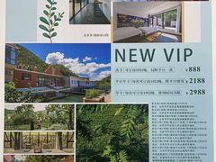 -春晖园度假酒店温泉