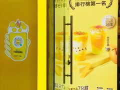 -7分甜(李沧万达店)