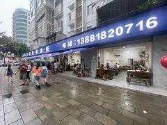 -大邑李记肥肠血旺