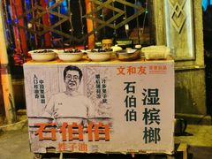 -文和友老长沙龙虾馆(化龙池店)