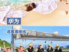 -沉浸北京·团建旅行·密室剧本杀·年会会议轰趴拓展