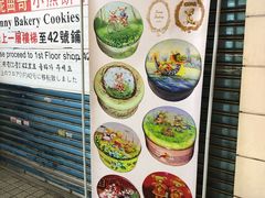菜单-珍妮曲奇聪明小熊(尖沙咀店)