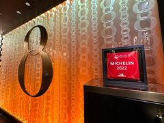 -8餐厅(新葡京酒店)