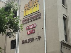 -红都(东交民巷店)