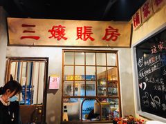 门面-楠火锅(绵阳首店)