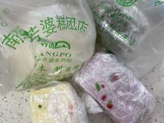 酒酿-芳婆糕团店(王府大街店)