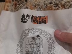 -巷内锅盔(西城都荟店)