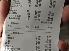 账单-友渔港·顺徳鱼生·横县鱼生