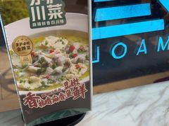 -茅庐川菜(青岛凯德店)