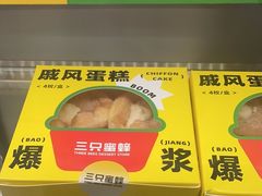-三只蜜蜂蛋糕(东城店)