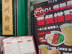 -孖记茶档·热腾茶餐(江南西plus店)