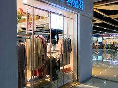 -深圳华盛奥特莱斯(华南一道店)