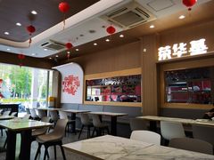 -荣华基·现炒快餐(肇嘉浜路店)