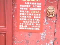 -桃花堤公园