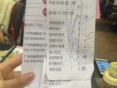账单-虾饺妹·粤式手工点心(水荫路店)