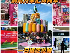 -北京清河万象汇