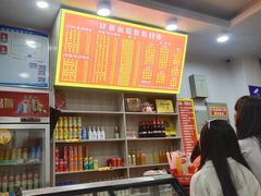 -肆姐面粉馆(坡子街店)