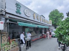 -清真·鸦儿李记·小馆(后海店)
