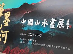 -炎黄艺术馆