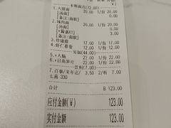 -鲁达面馆本帮风味(共康东路店)